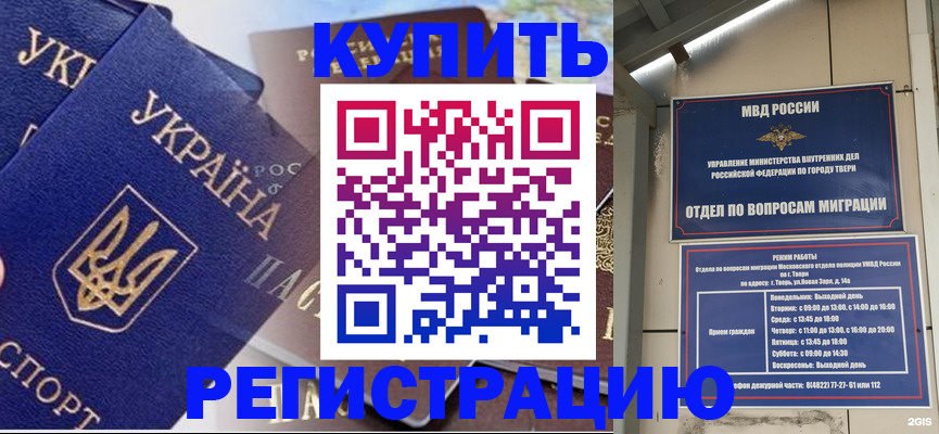 временная регистрация недорого в Камчатском крае