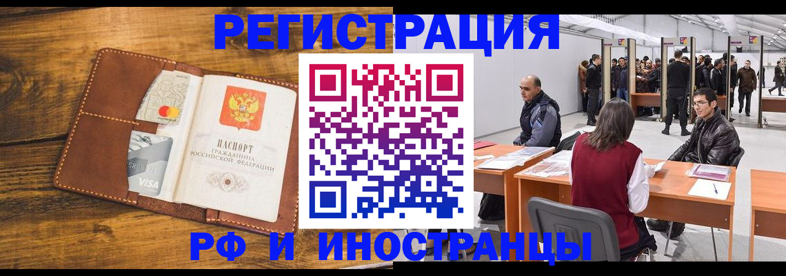 временная регистрация для школы в Камчатском крае